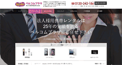 Desktop Screenshot of bellcom.biz