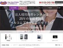 Tablet Screenshot of bellcom.biz